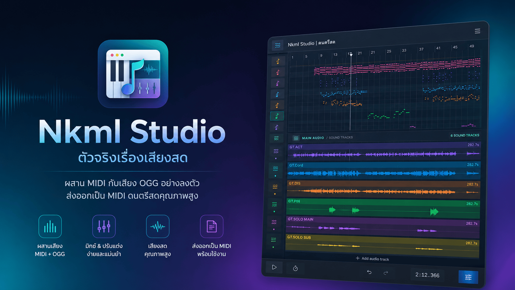 NKML Studio multitrack timeline preview